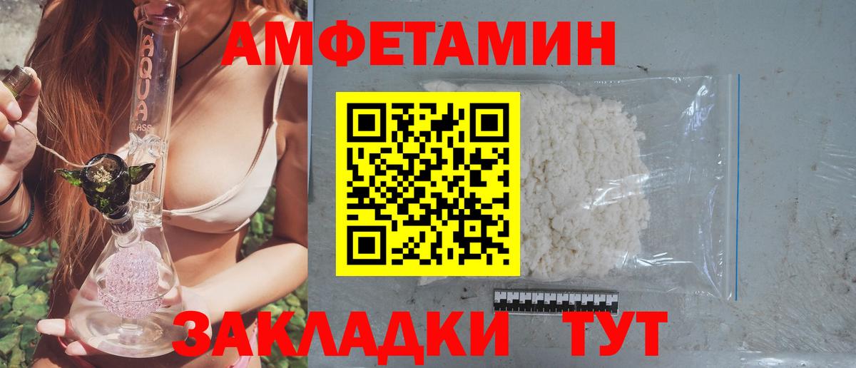 АМФЕТАМИН Розовый Петрозаводск