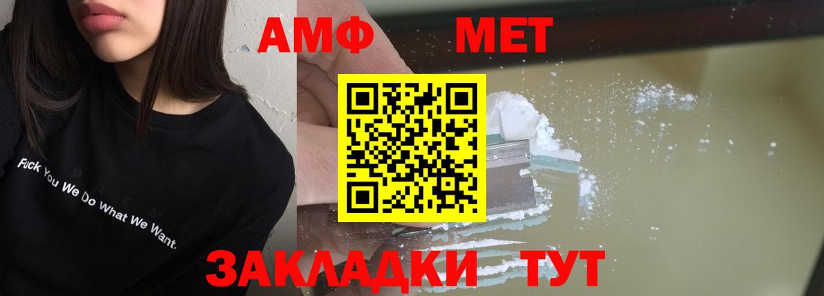 Amphetamine  Амфетамин Розовый  Вход с VPN  Петрозаводск 