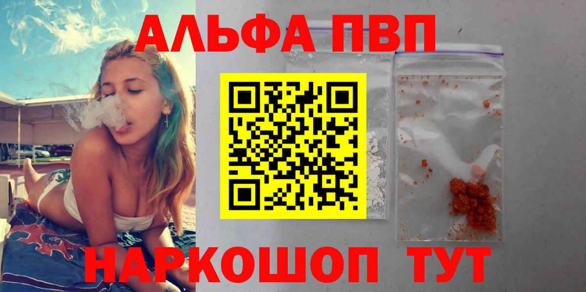 Петрозаводск  Альфа ПВП СК  Вход с VPN  APVP  A PVP Crystall  APVP крисы CK 