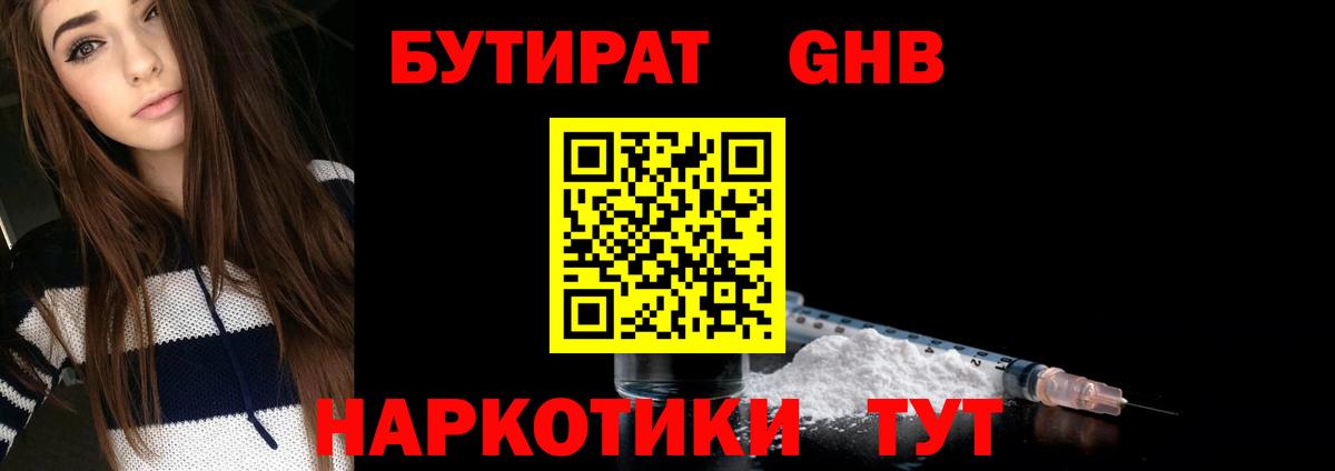 Бутират BDO 33%  Вход с VPN  Петрозаводск 
