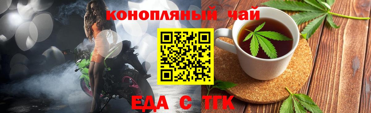 Петрозаводск  Canna-Cookies конопля  Вход с VPN 