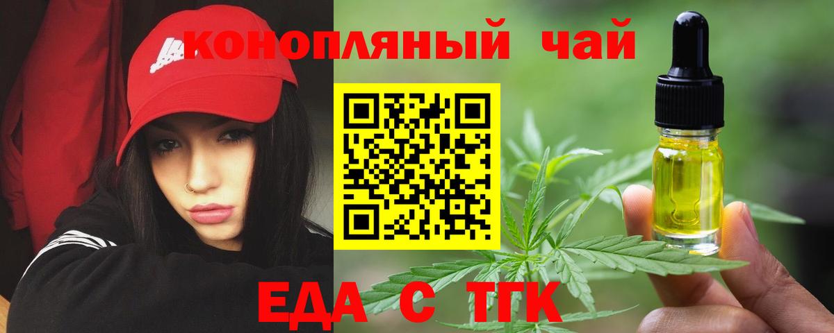 Еда ТГК марихуана Петрозаводск