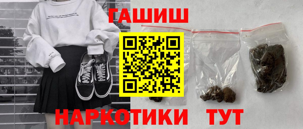 ГАШ Premium  ГАШИШ Premium  Вход с VPN  ГАШ  Петрозаводск 