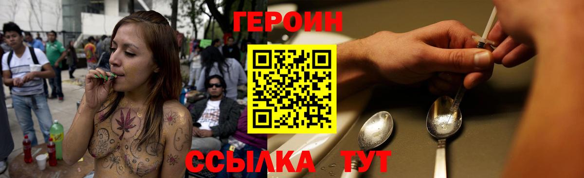 ГЕРОИН Афган Петрозаводск