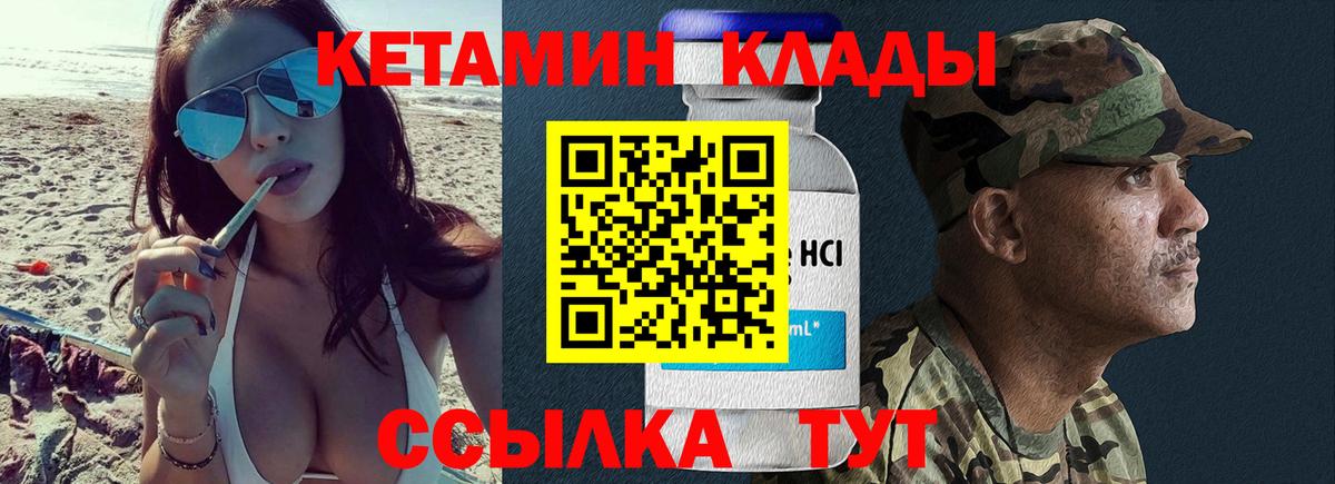 КЕТАМИН VHQ  КЕТАМИН VHQ  Вход с VPN  Петрозаводск 