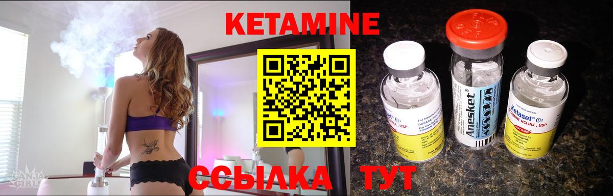 Кетамин VHQ Петрозаводск