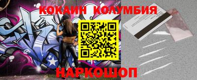 кокаин перу Новозыбков
