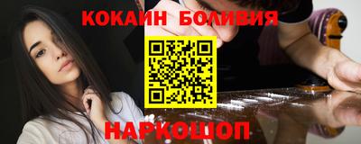 кокаин перу Новозыбков