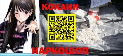кокаин перу Новодвинск