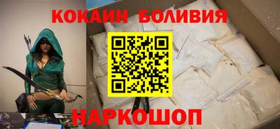 кокаин перу Новозыбков