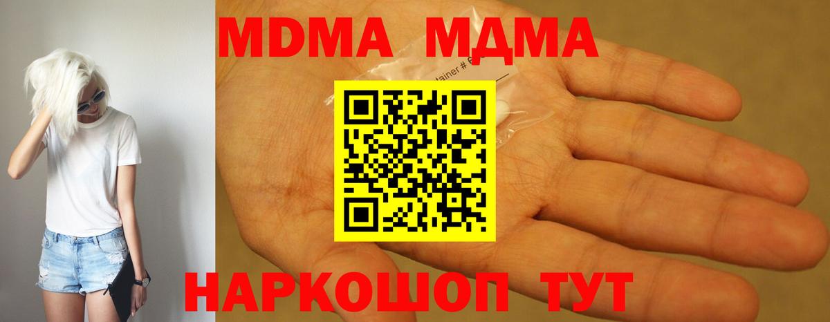Петрозаводск  МДМА crystal  MDMA crystal  Вход с VPN 