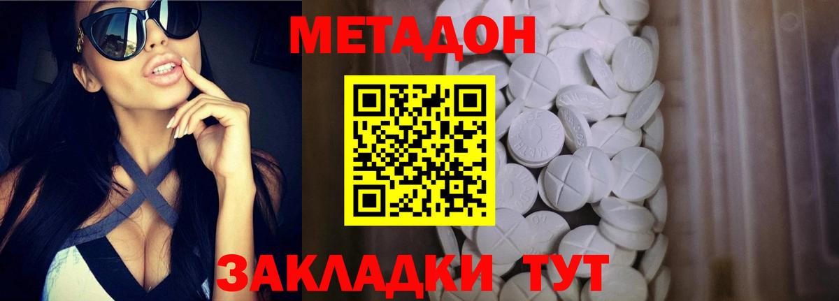 мега ONION  Вход с VPN  Петрозаводск  Метадон кристалл 