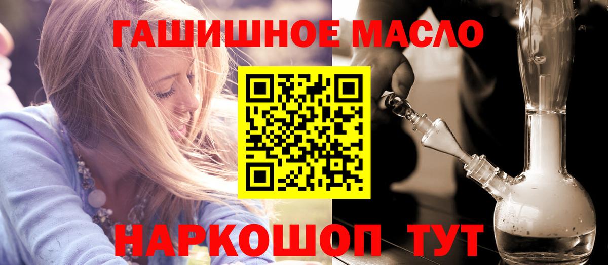 Петрозаводск  Дистиллят ТГК гашишное масло  Вход с VPN 