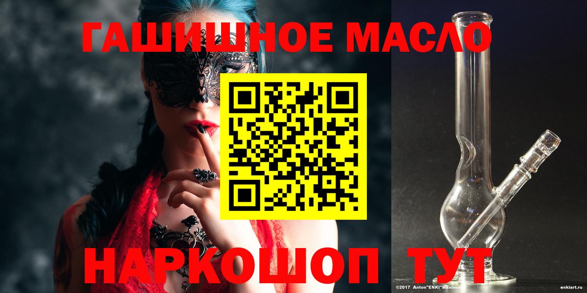ТГК гашишное масло Петрозаводск